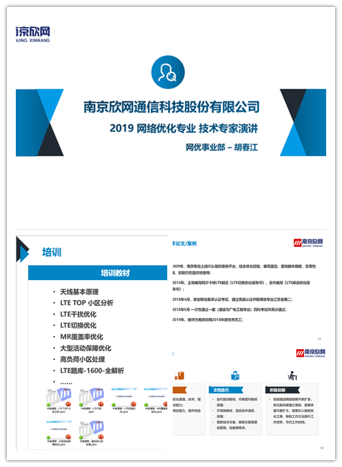 九游（9Game）官方网站_九游（中国）,|南京欣网|欣网通信