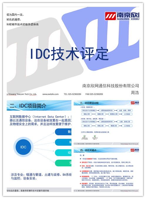 九游（9Game）官方网站_九游（中国）,|南京欣网|欣网通信