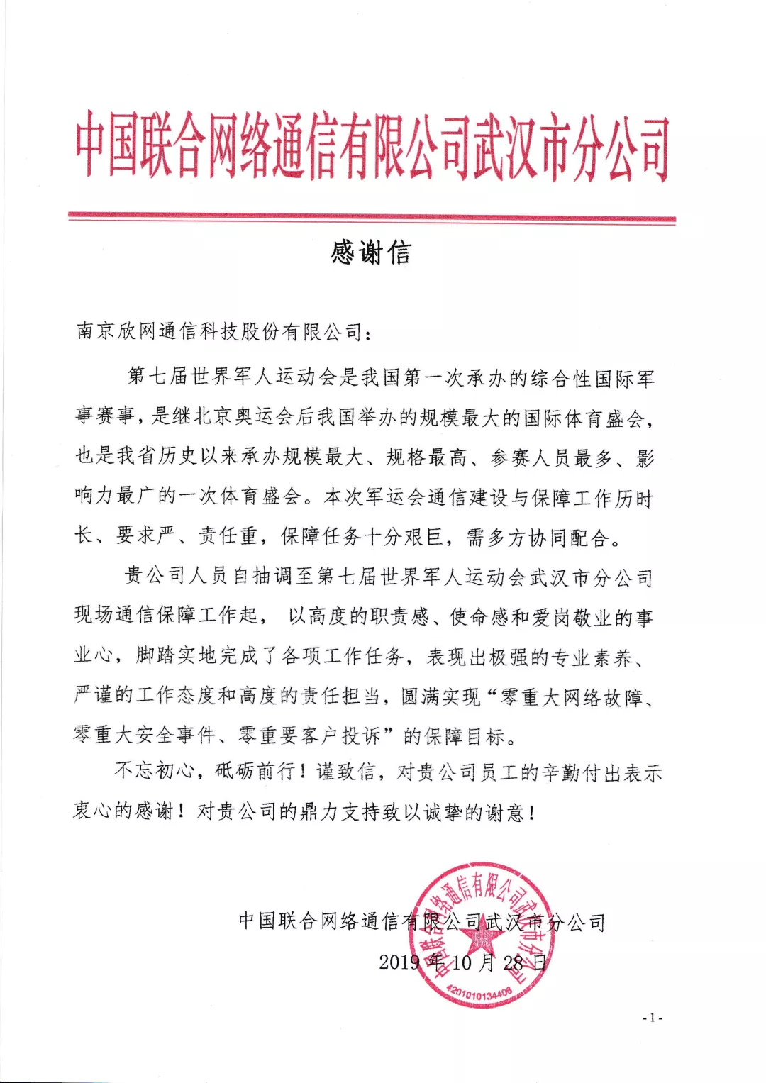九游（9Game）官方网站_九游（中国）,|南京欣网|欣网通信