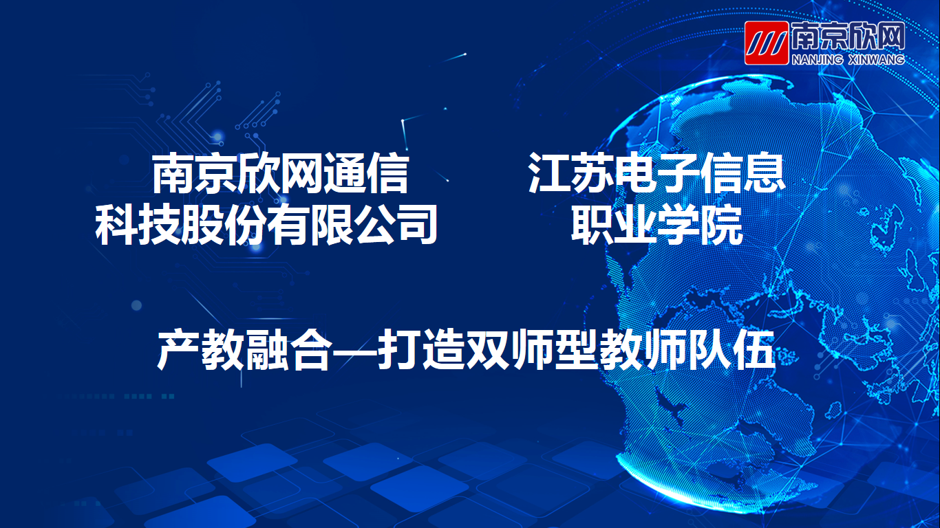 九游（9Game）官方网站_九游（中国）,|南京欣网|欣网通信