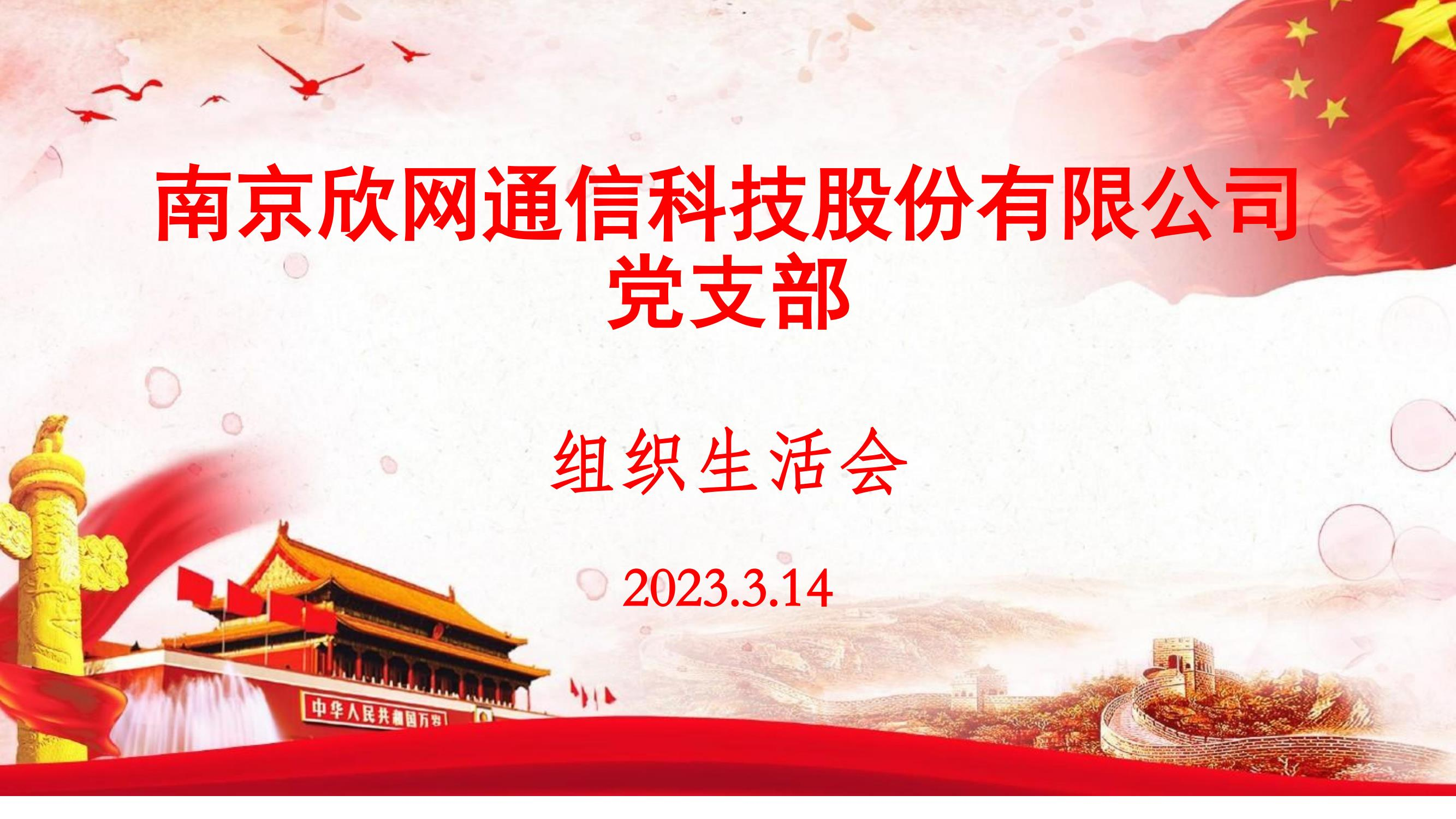 九游（9Game）官方网站_九游（中国）,|南京欣网|欣网通信